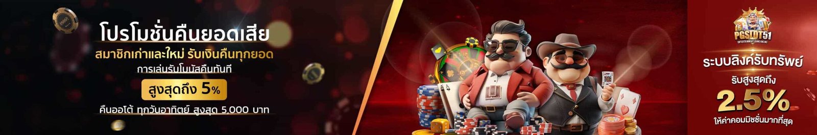 pgslot51-ฝาก20รับ100 สล็อตวอเล็ท2026