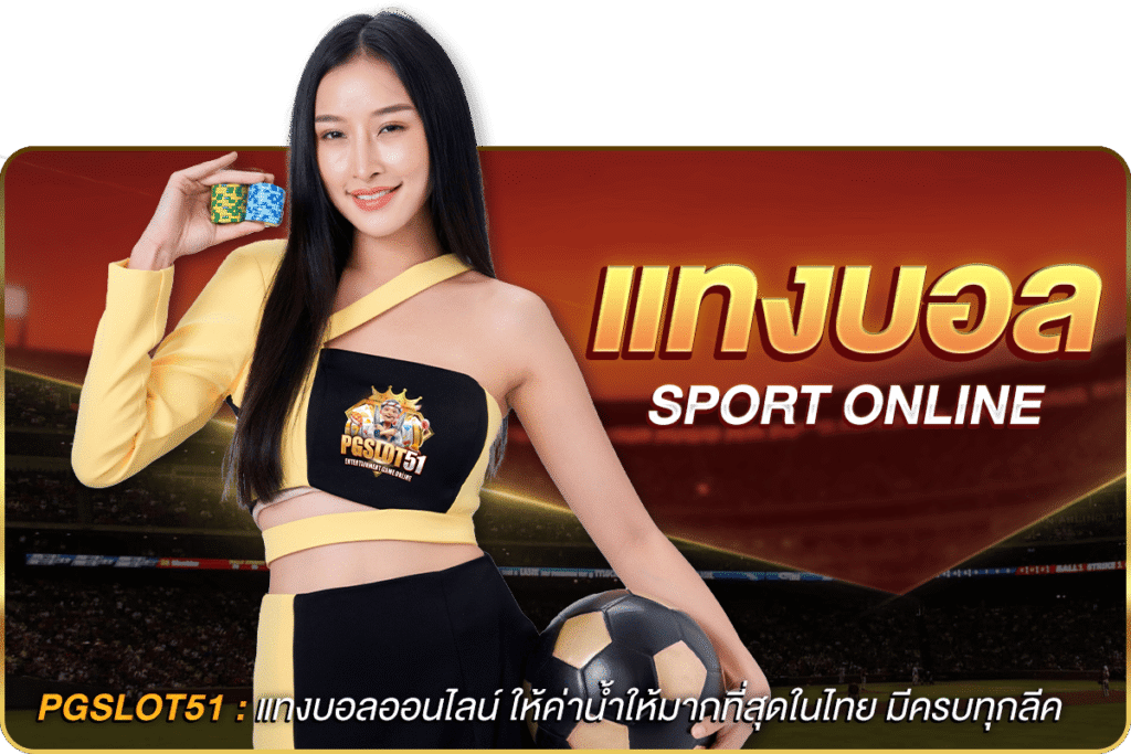 pgslot51-ฝาก20รับ100 โปรโมชั่นสล็อตแตกดี