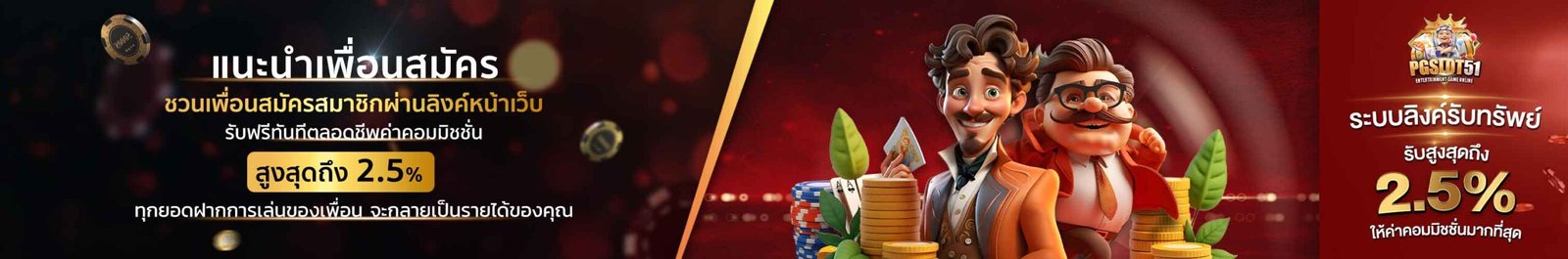 pgslot51-ฝาก20รับ100ล่าสุด