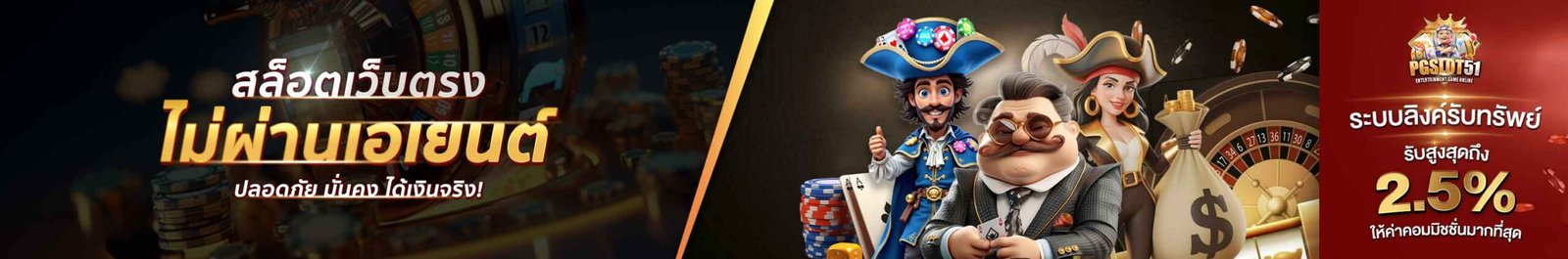 pgslot51-เว็บสล็อต ฝาก 20 รับ 100