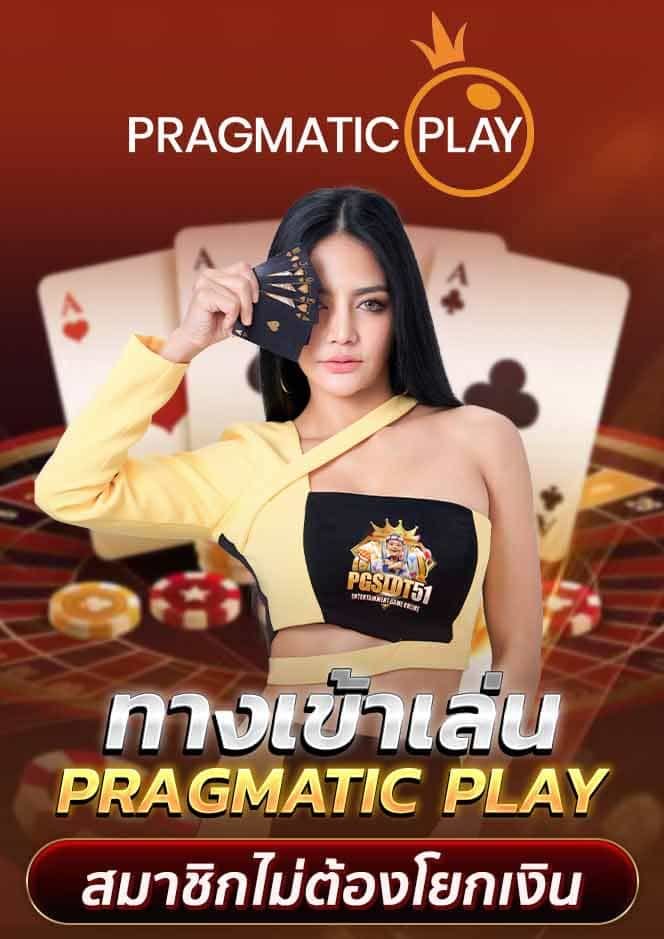 pgslot51-เว็บสล็อต ฝาก 20 รับ 200